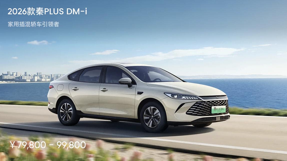 为何秦家族成为重庆人7-13万级新能源首选？上牌量给您答案！