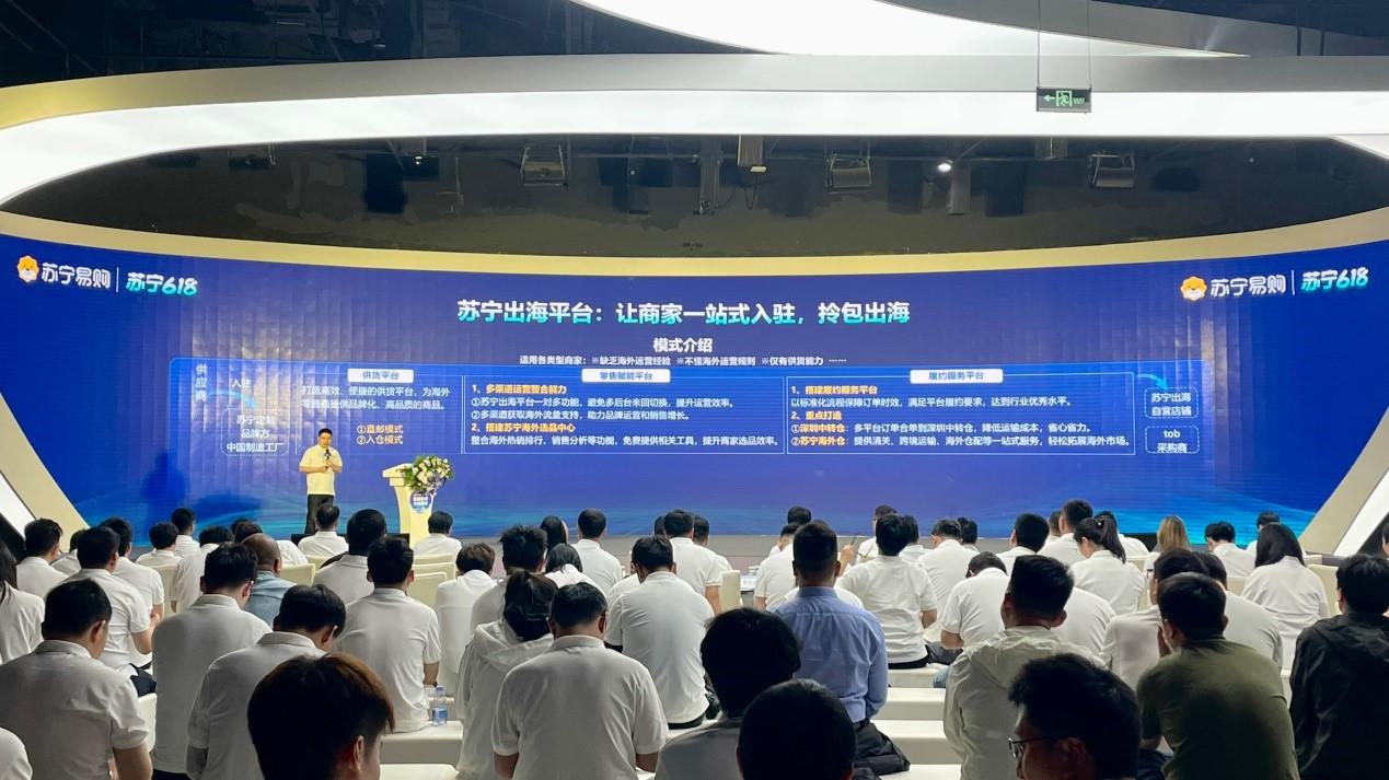 2000+品牌加入！苏宁易购加速电商全球化布局