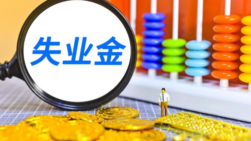 再就业如何衔接社保与失业金？提前核对时间更稳妥