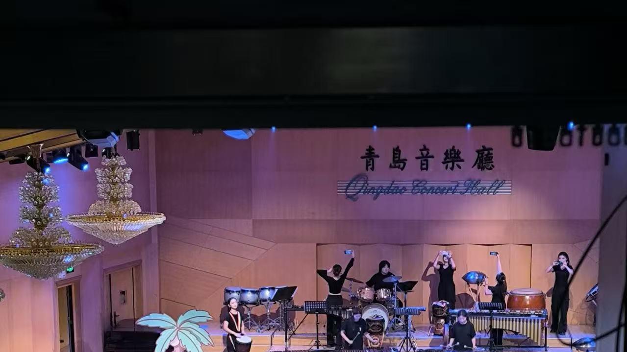 国际（青岛）打击乐演艺中心发布2026创演计划 构建全品类打击乐艺术矩阵