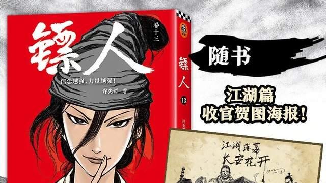 春节必玩！率土之滨双联动上线：和刀马闯沙漠，陪大乔舞飞天！