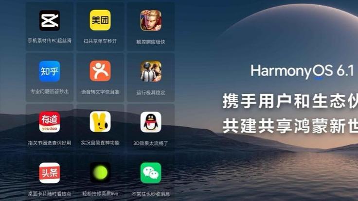 华为Pura双旗舰登场，首发HarmonyOS 6.1与伴随式AI，鸿蒙越用越爱用