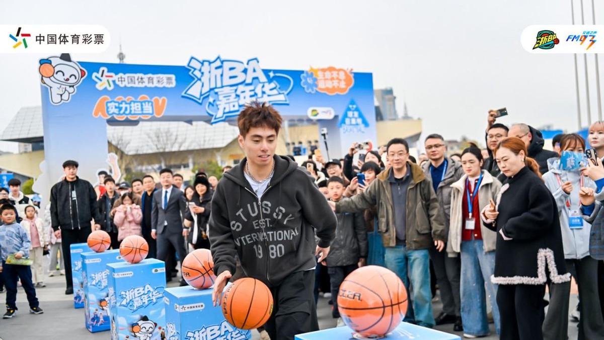 公益体彩赋能群众体育 “浙BA”嘉年华在温州圆满收官