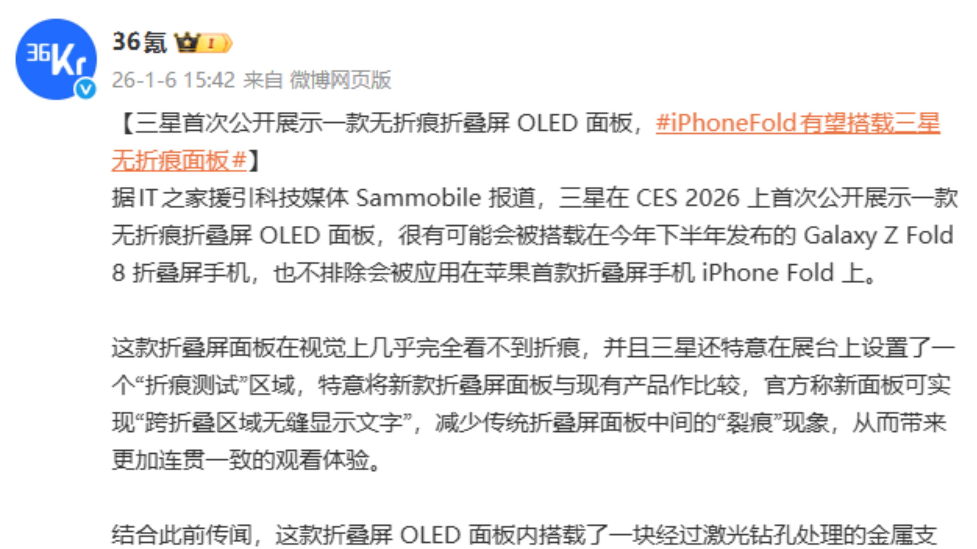 无折痕已成艺术？iPhone Fold到底怎么个事？