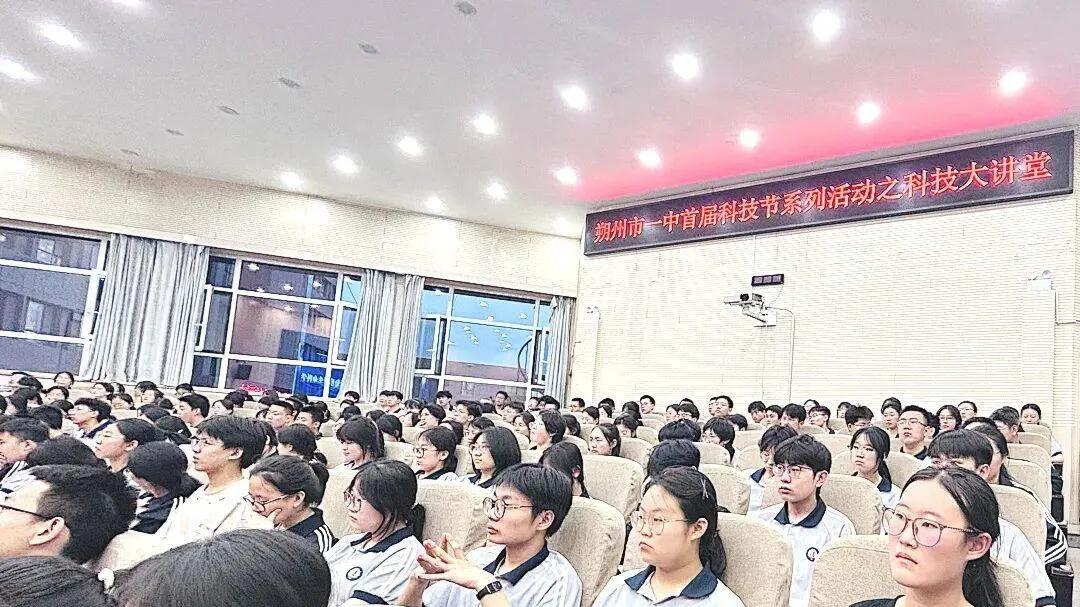 大咖来了！ 南科大张振博士莅临朔州市一中畅谈前沿科学