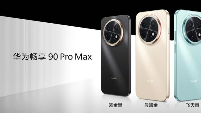 最强千元机实锤！何刚发布华为畅享 90系列，麒麟芯鸿蒙6体验佳