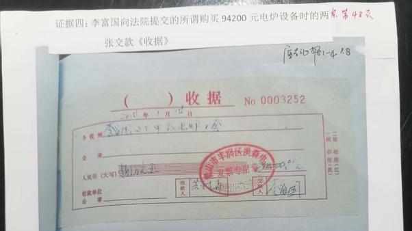 山东滨州村民遭遇虚假诉讼十多万元被无辜执行 多年维权盼公正难获清白
