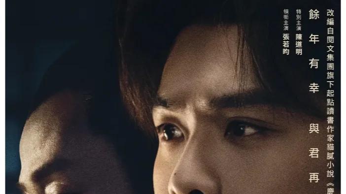 《庆余年2》热播掀追剧潮，追觅电视V3000成沉浸体验新宠