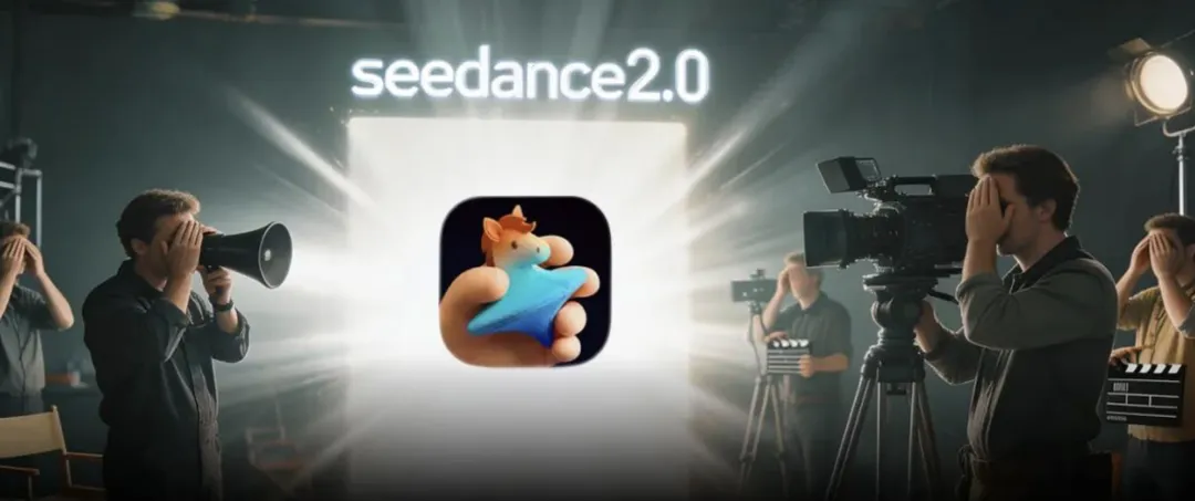 Seedance 2.0开放公测，“凌晨抢算力”的时代结束了？