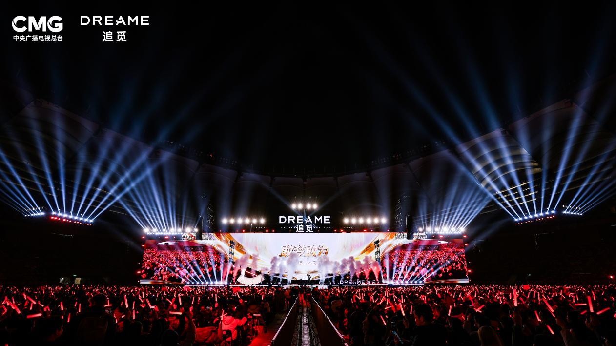 Dreame之夜，我们都是Dreamer
