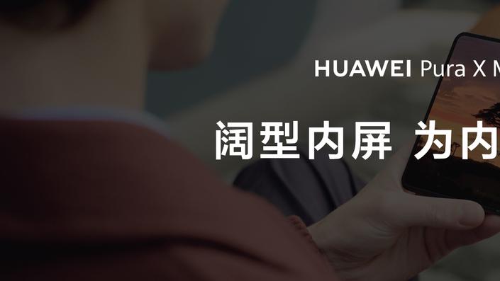 漫画动起来，资讯刷起来！看看Pura X Max如何放开阔，放开玩