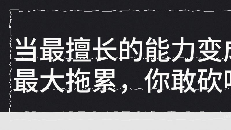 这类办公软件，为什么越升级越难卖