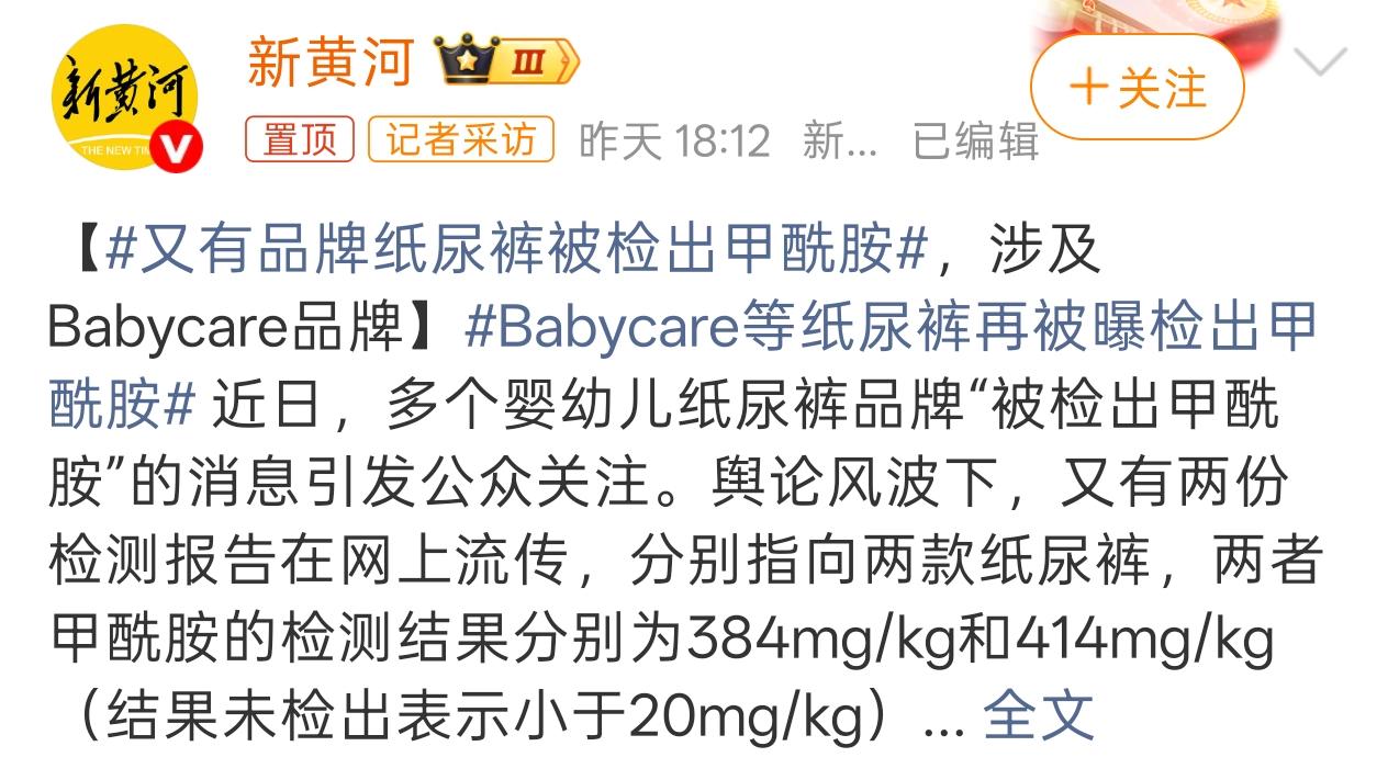 检测机构撤回网传检出甲酰胺报告，数据不好看就复检，可信度太低