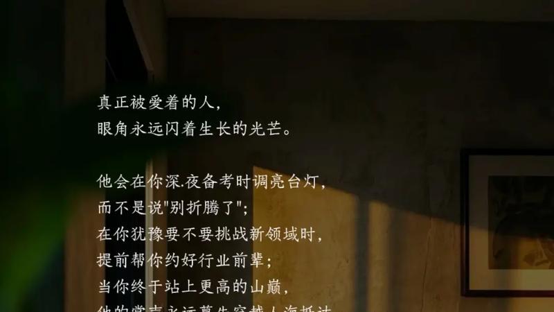 真正的爱是扶极而上