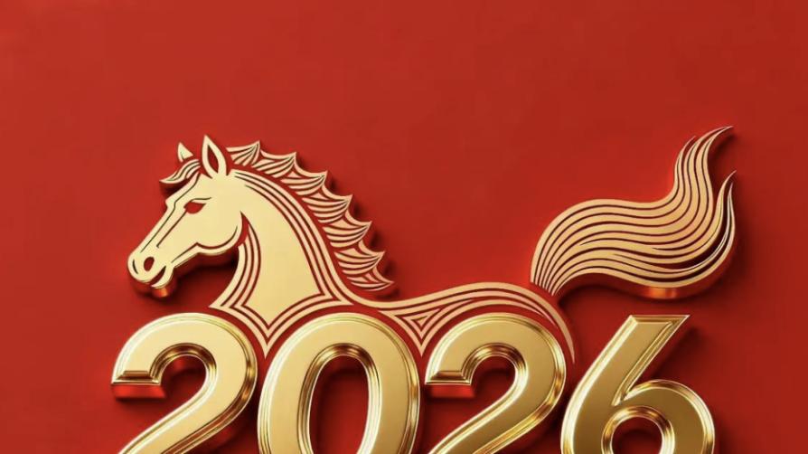 2026年，为何你的骄傲会成为“人缘分水岭”？