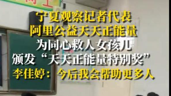 人民日报点赞！13 岁冰窟救童女孩获国旗下表彰，阿里再奖 5000 元