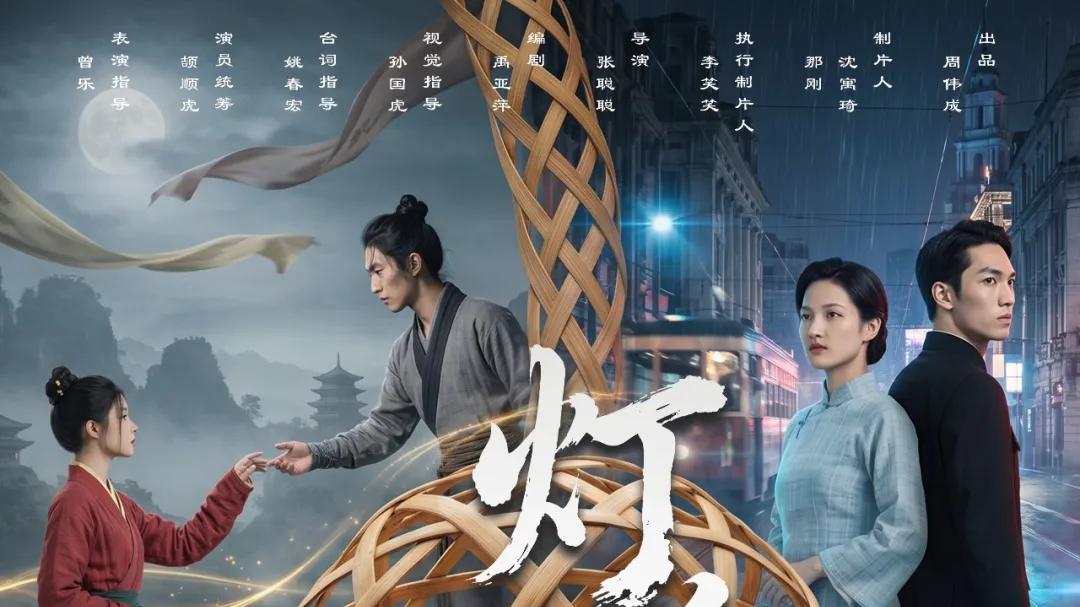 何以让好故事生生不息？——从临平剧作热播透视一座城的文化密码