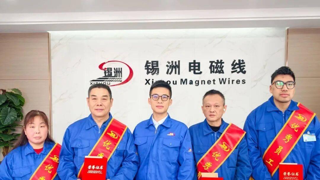致敬奋斗者 | 锡洲集团表彰2025年度先进集体与个人