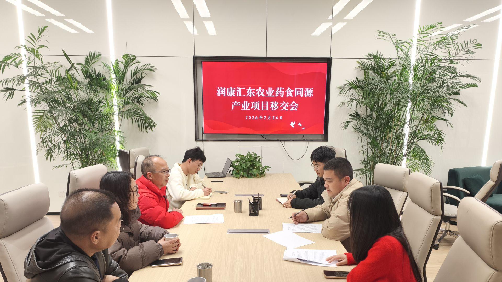 药食同源项目落户阳新 专业服务助推加速落地