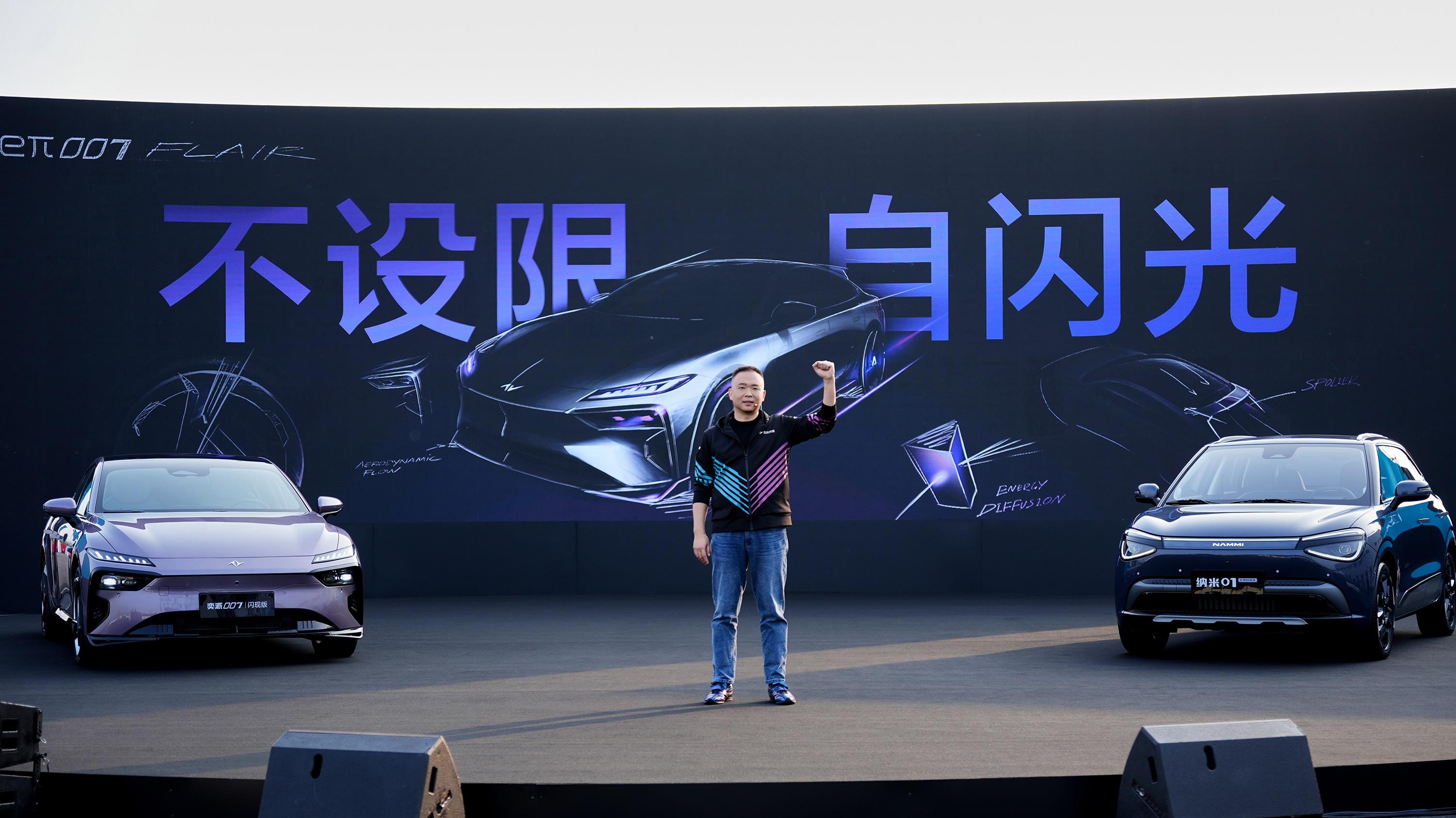 “奕”触即发，春日派对更潮玩！东风奕派007闪现版上市