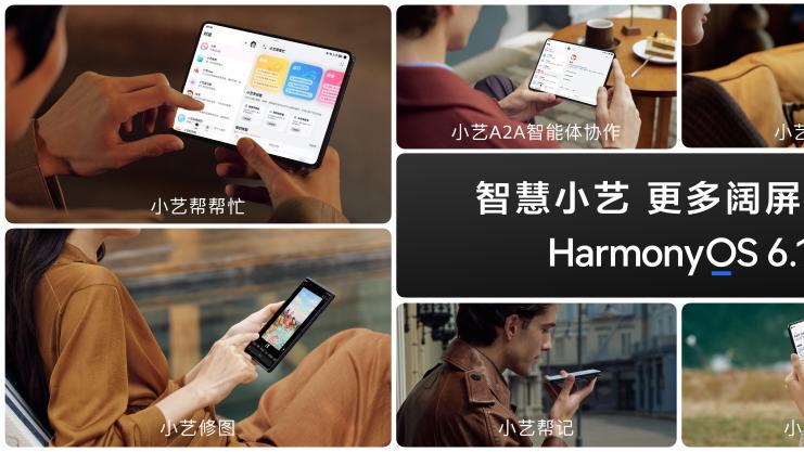 华为Pura X Max首发“伴随式AI”，小艺化身时刻在线贴心智能管家