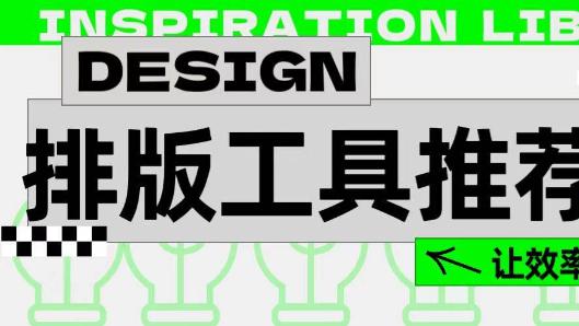 常用公众号排版工具有哪些？6款干货测评