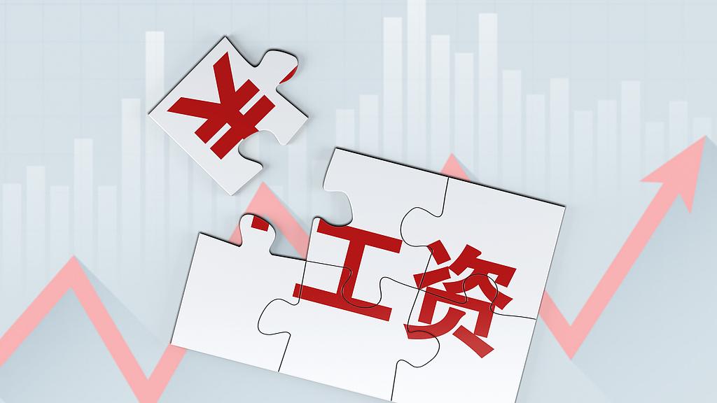 江苏连云港区直公务员工资分享