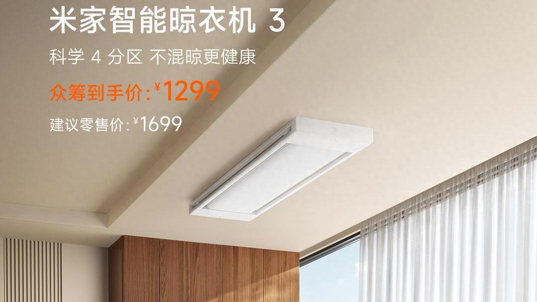 1299元！小米刚上架的新品，我是真想买