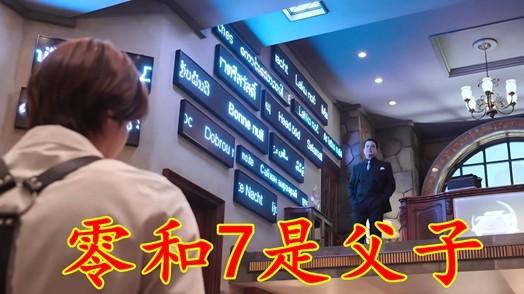 假面骑士ZZZ：惊人真相！零是万津莫亲爹！黑暗泽兹是零的梦魇