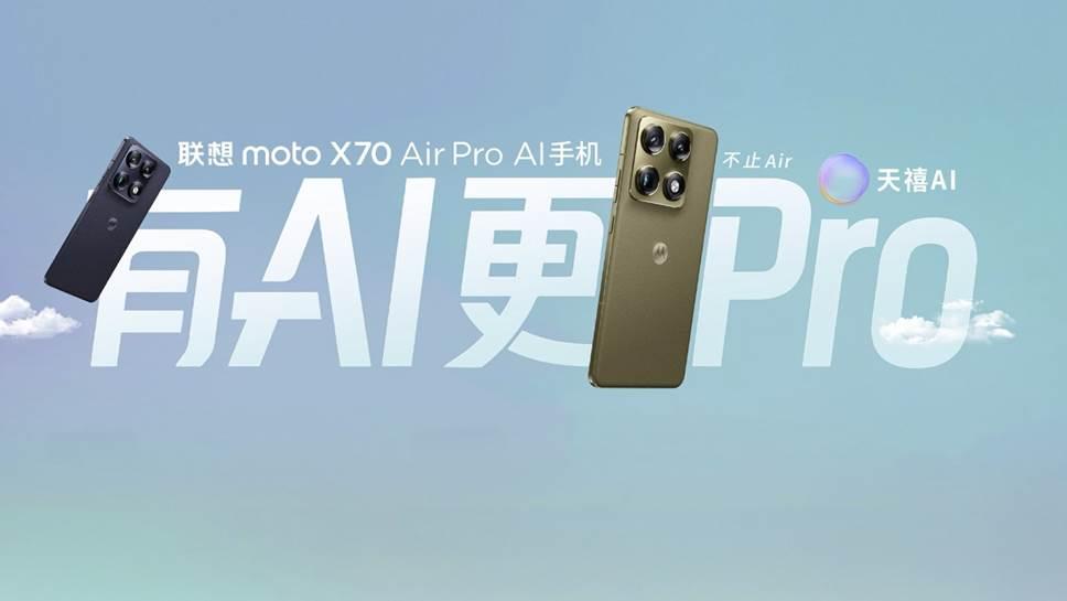 有AI更Pro：联想moto X70 Air Pro重构轻薄影像旗舰