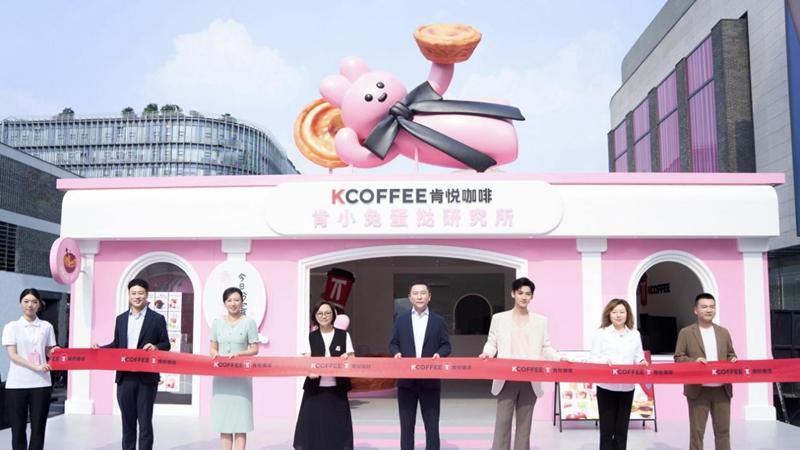 点燃初夏甜蜜，肯悦咖啡“肯小兔蛋挞研究所”快闪店登陆杭州