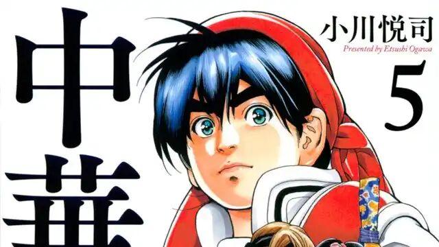 笑不活了！画死主角刘昴星后，《中华小当家》的作者还是后悔了