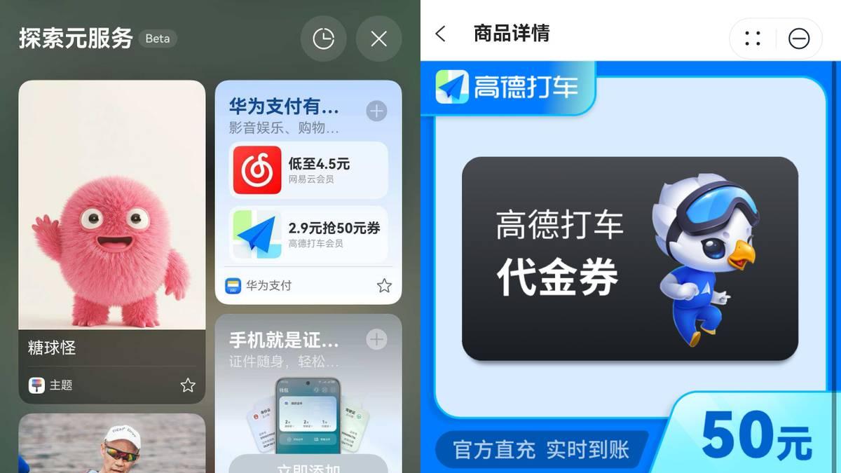 出游神辅助，还能抽福利，鸿蒙负一屏这隐藏副本被我玩明白了