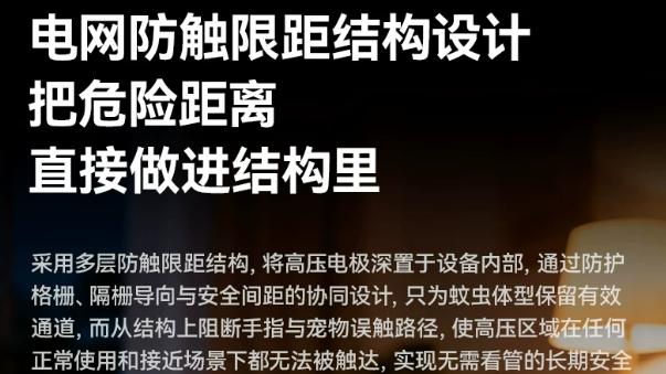 不给化学也能高效灭蚊！希亦灭蚊灯开启纯物理灭蚊新纪元