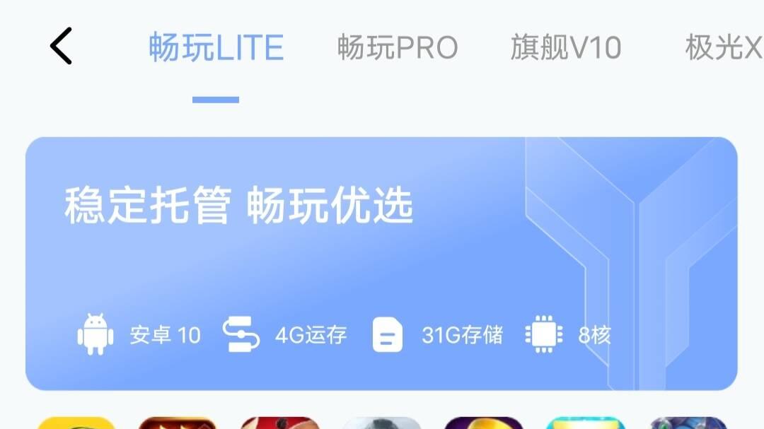 2026好用又实惠的云手机推荐：游戏多开挂机实测对比