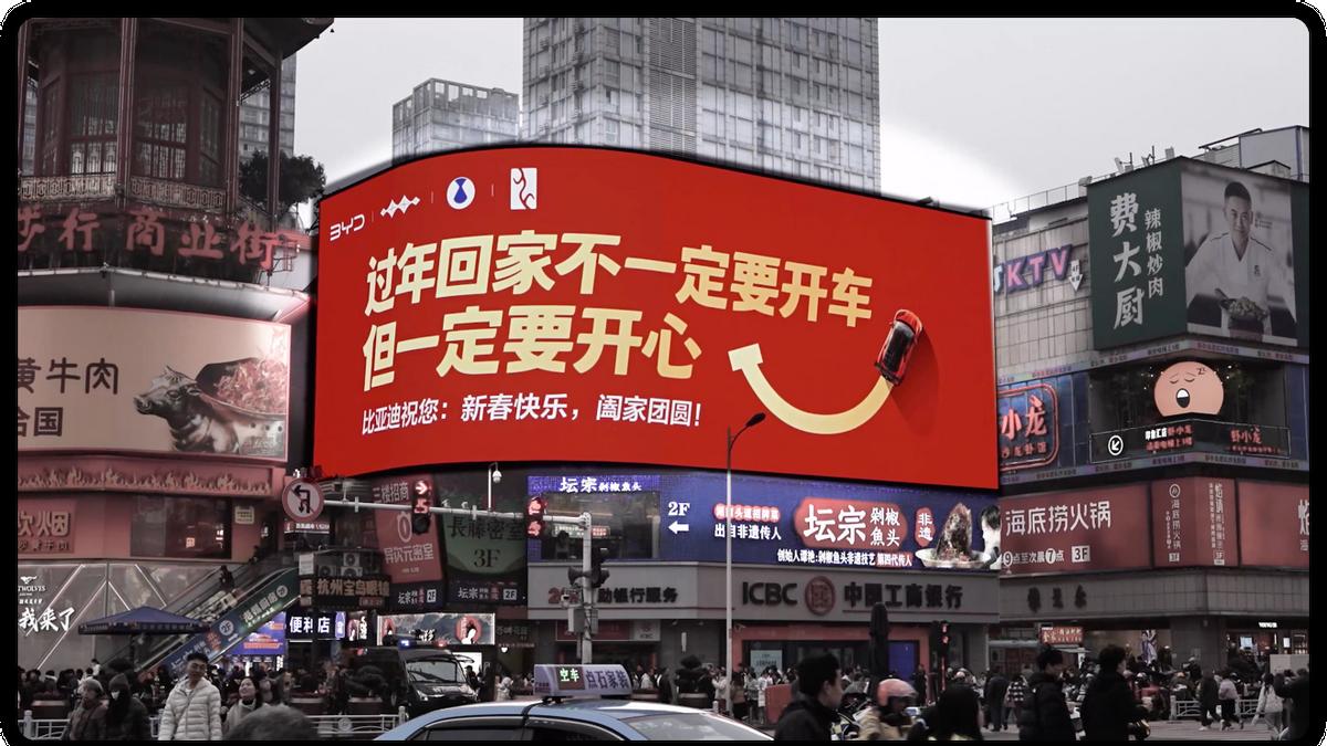 新年常开心，比亚迪的新年祝福有温度又喜庆！