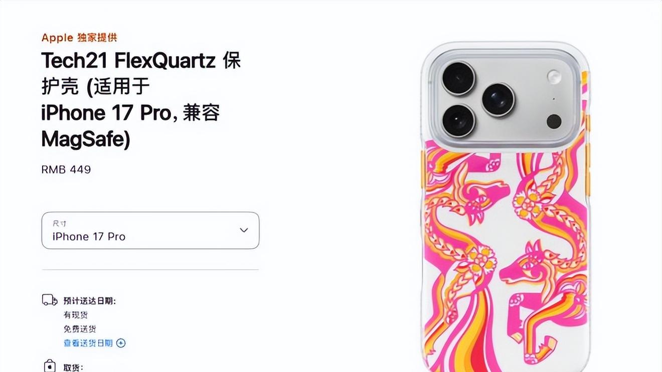 苹果马年限定新品终于来啦！售价198元起