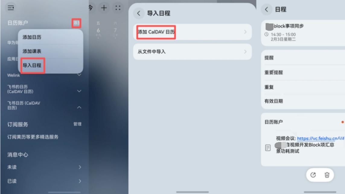打工人春运抢票回家备好这份攻略！鸿蒙6日历+12306叠双倍buff