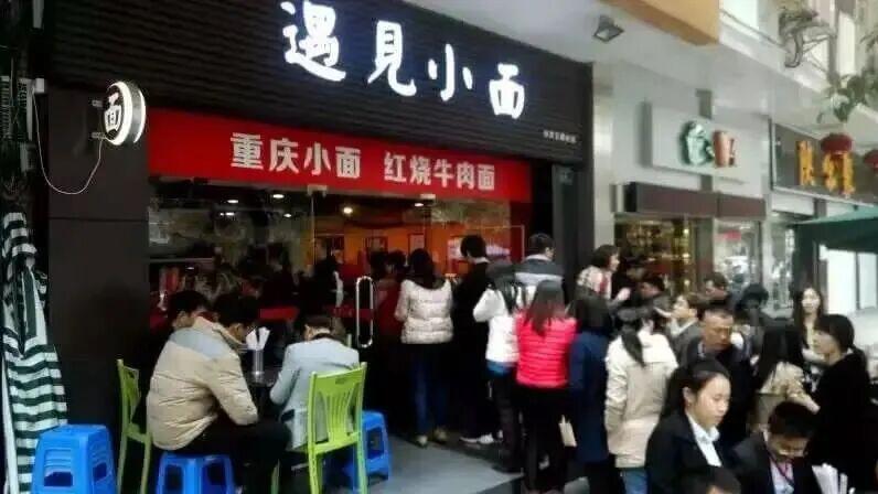 起诉 8 元一碗的夫妻店索赔八千？遇见小面道歉了，但这个坑很多老板还在踩