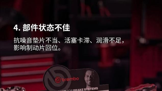 中国布雷博刹车卡钳总代理告诉您刹车“吱吱响”异响是坏了吗？