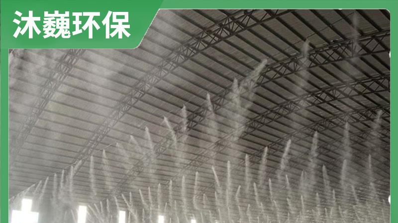水雾喷淋降尘系统安装必要条件：打造喷雾环境的关键