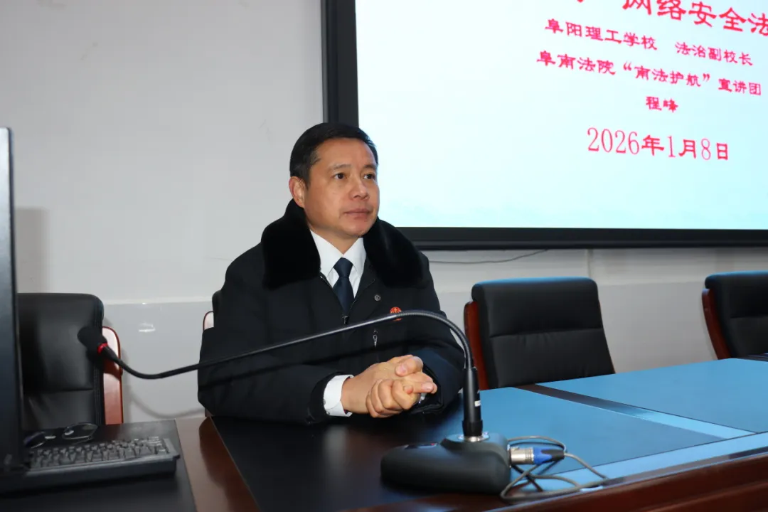 阜阳阜南：南法护航 “网”事知多少 “法”护正青春