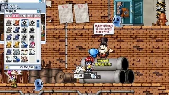 冒险岛破防测试！一个问卷装下了我们的整个青春