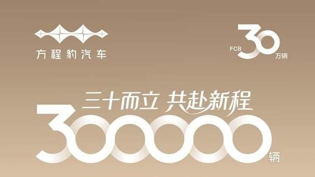 车圈警钟敲响！30万辆销量佐证，201万胜诉，比亚迪硬刚黑公关