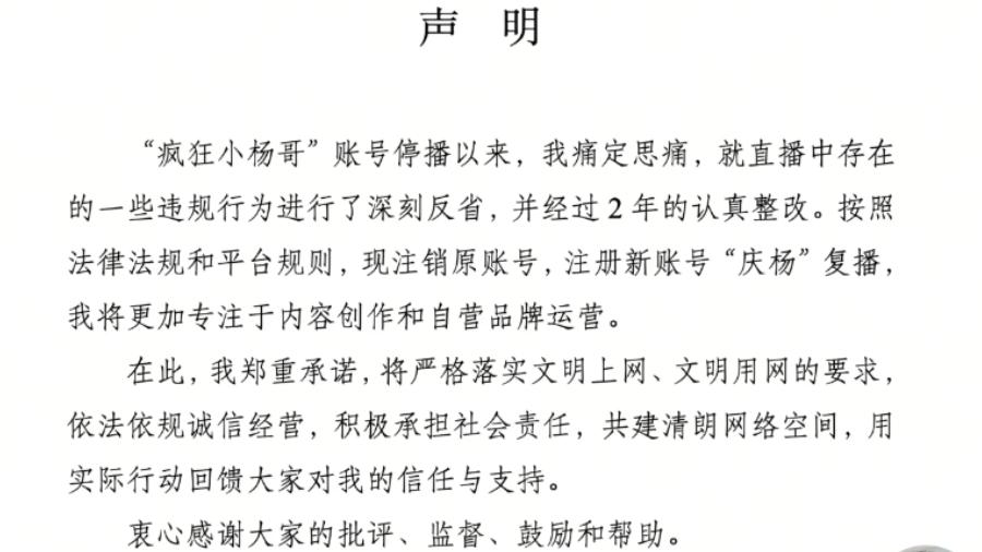 小杨哥宣布复播仅一天，旗下徒弟力挺，旭旭宝宝坦言他们还是好朋友