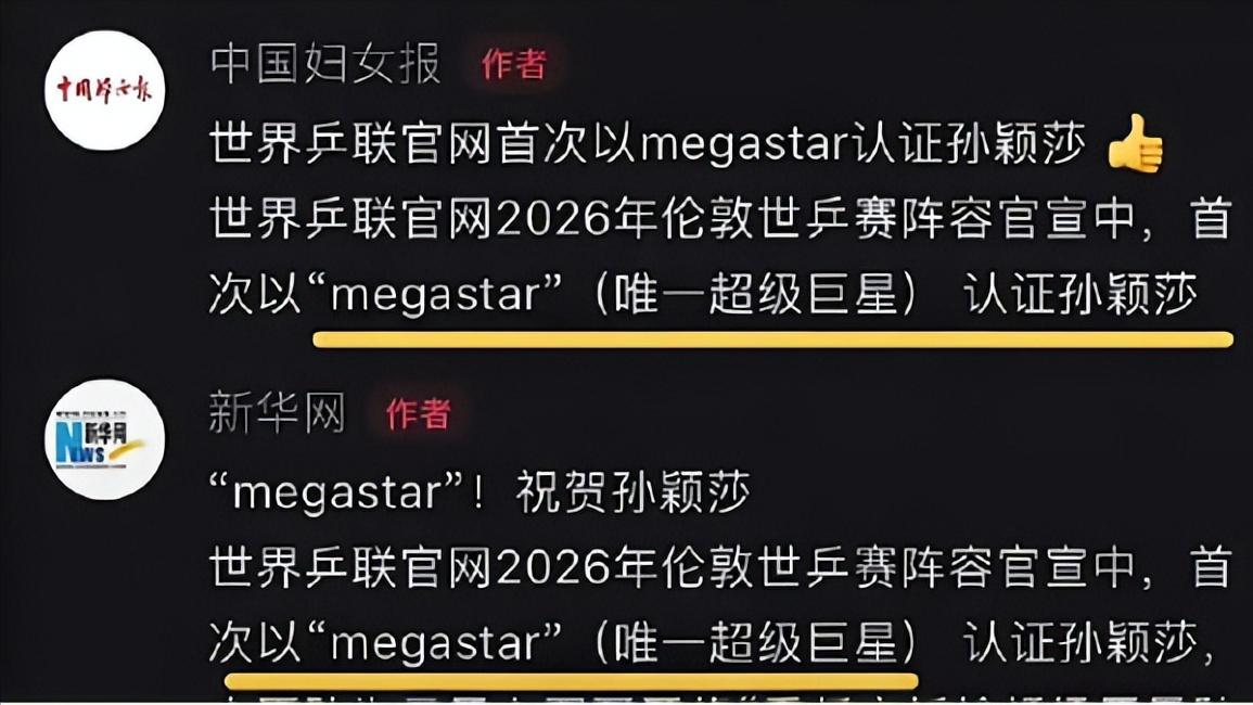 孙颖莎早训结束露出笑容！德塔文商业榜第三再证超巨：王楚钦都被压制