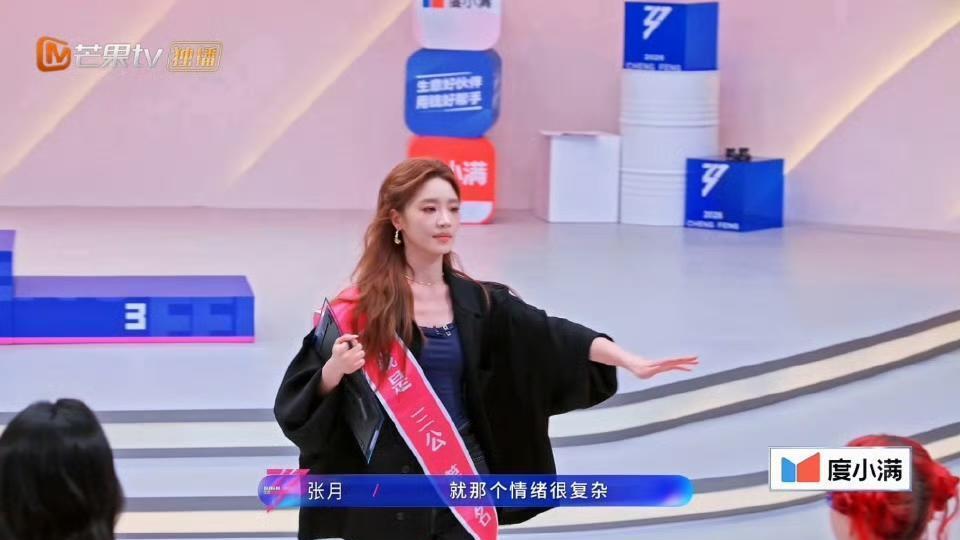 浪姐四公撕破皇族假象！芒果死捧的张月，终究骗不了人心：陈瑶选择太清醒