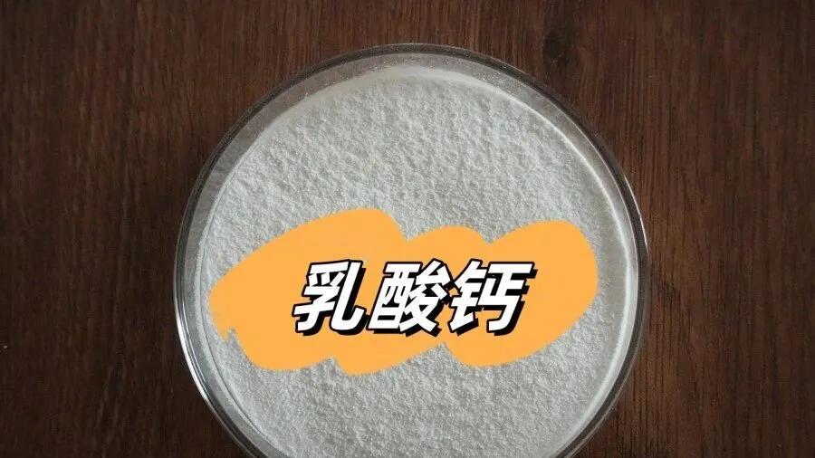 给孩子买酸奶、果泥，配料表里的“乳酸钙”该不该担心？