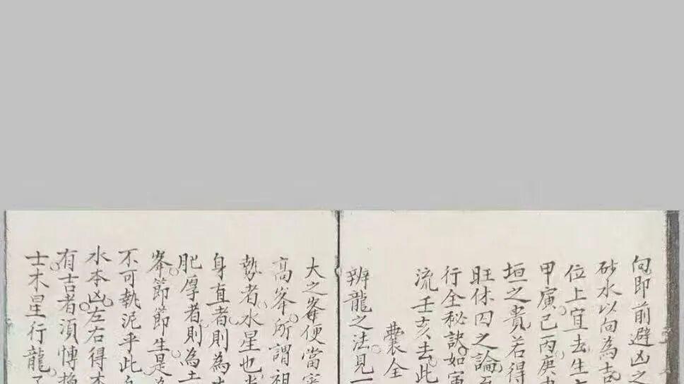 阳宅精髓：《阳宅救贫秘传》救贫实操·技法集