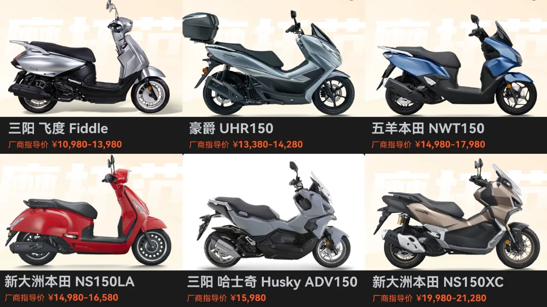 越卖越贵的三阳，这次的三款150踏板，真的有人买单吗？